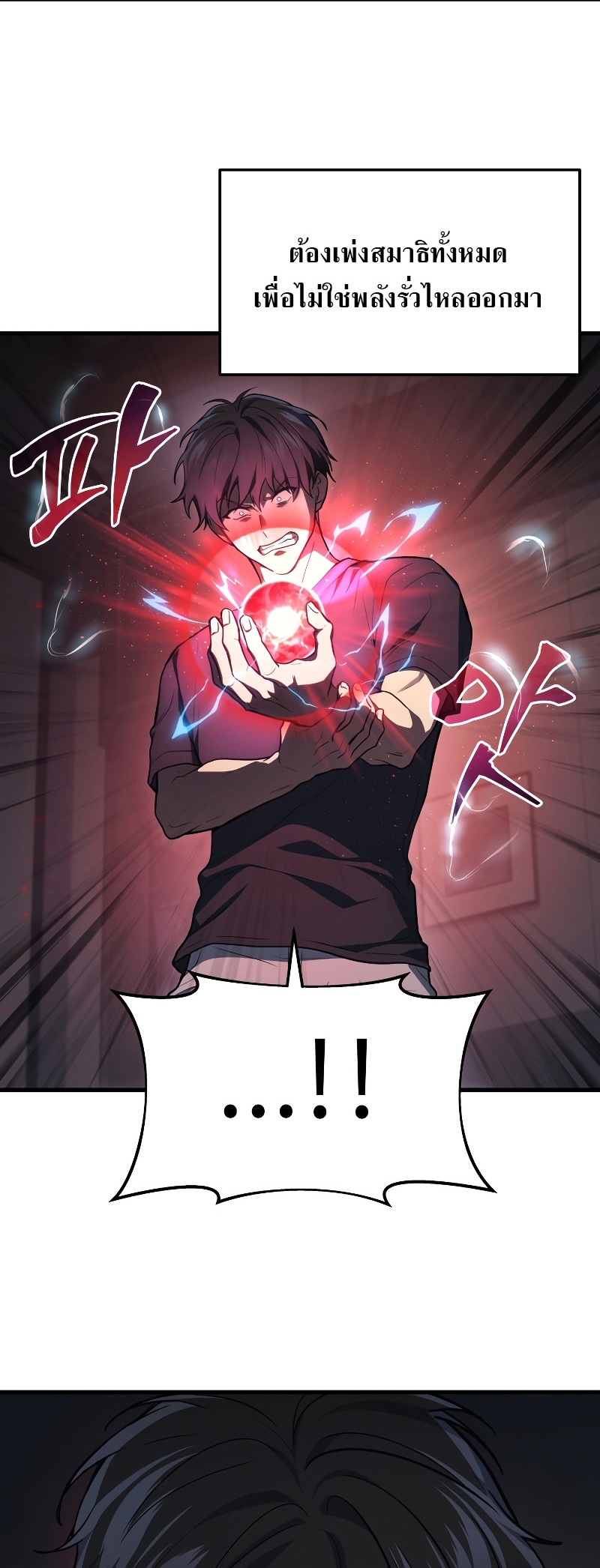 The Martial God Who Regressed Back to Level 2 ตอนที่ 13 หน้า 56