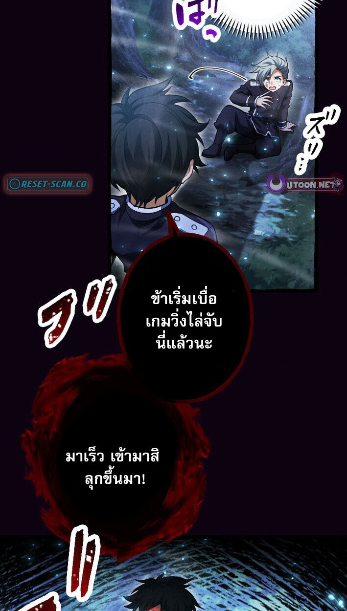 Return of the First Patriarch: The Strongest Reincarnates into His Descendant 1000 Years Later การกลับมาของบรรพชนรุ่นแรก: จอมยุทธ์ผู้แข็งแกร่งที่สุดกลับชาติมาเกิดเป็นทายาทในอีกพันปีต่อมา ตอนที่ 13 หน้า 8