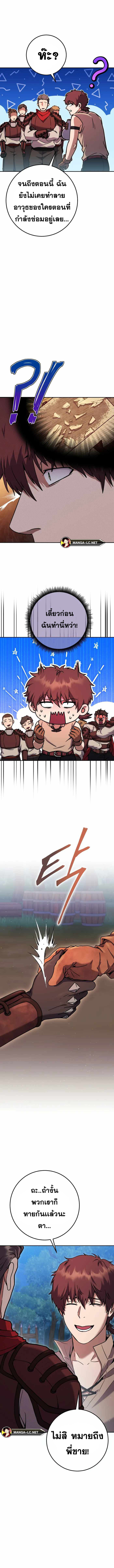 Legendary Blacksmith’s Vengeance ตอนที่ 13 หน้า 8