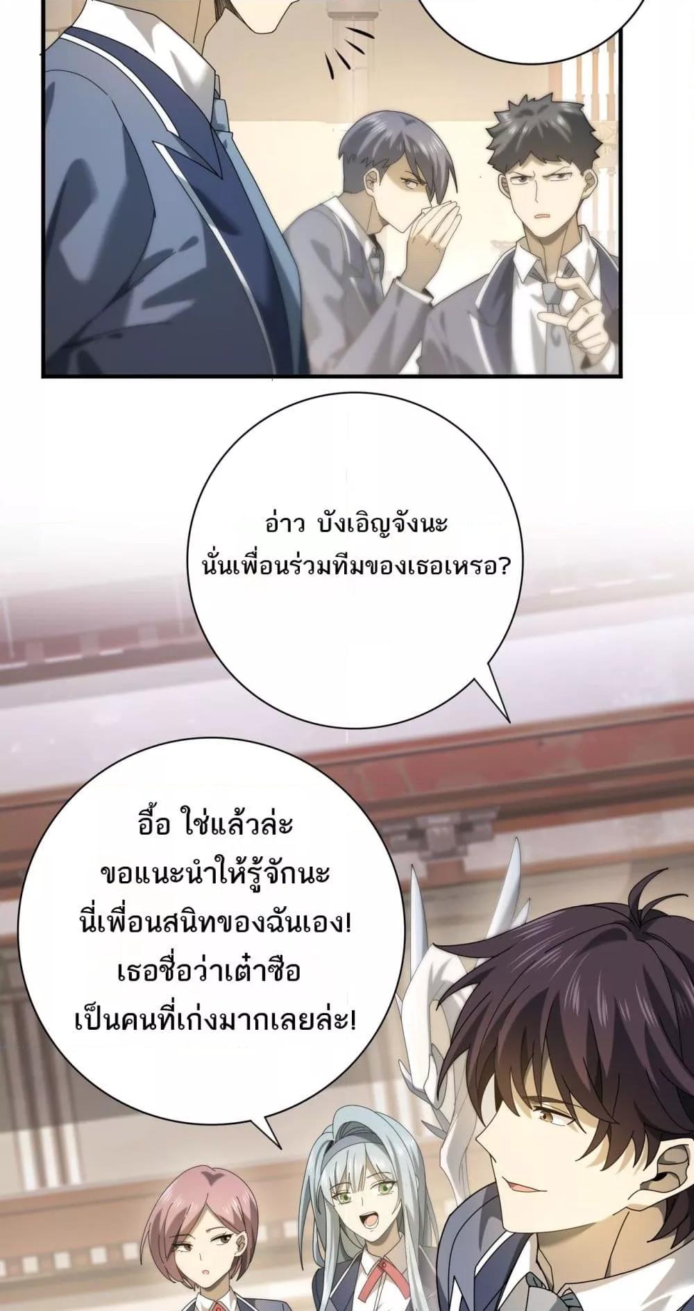 I am Drako Majstor ไหนใครว่าผู้คุมมังกร เป็นอาชีพที่อ่อนแอที่สุดไงล่ะ ตอนที่ 13 หน้า 8