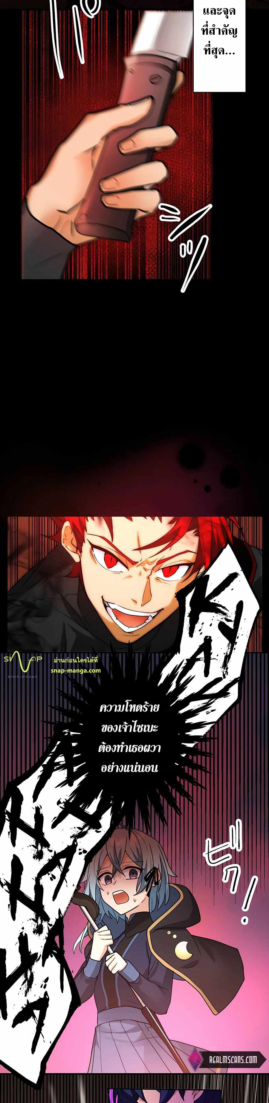 Hidden Class Gravity User เป้าหมายครั้งที่ 2 ต้องเป็นสุดยอดผู้แข็งแกร่งด้วยคลาสลับ ตอนที่ 13 หน้า 8