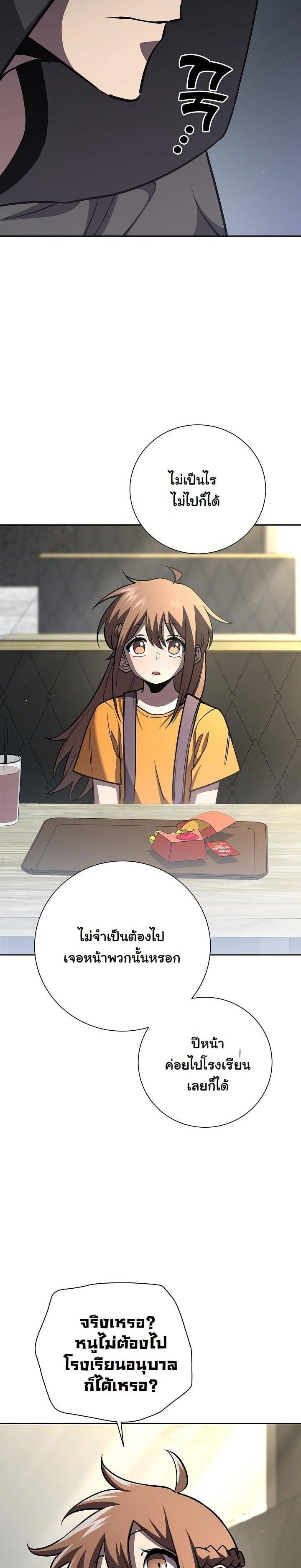 The Sword God from a Ruined World เทพดาบผู้รอดจากโลกที่ล่มสลาย ตอนที่ 13 หน้า 8