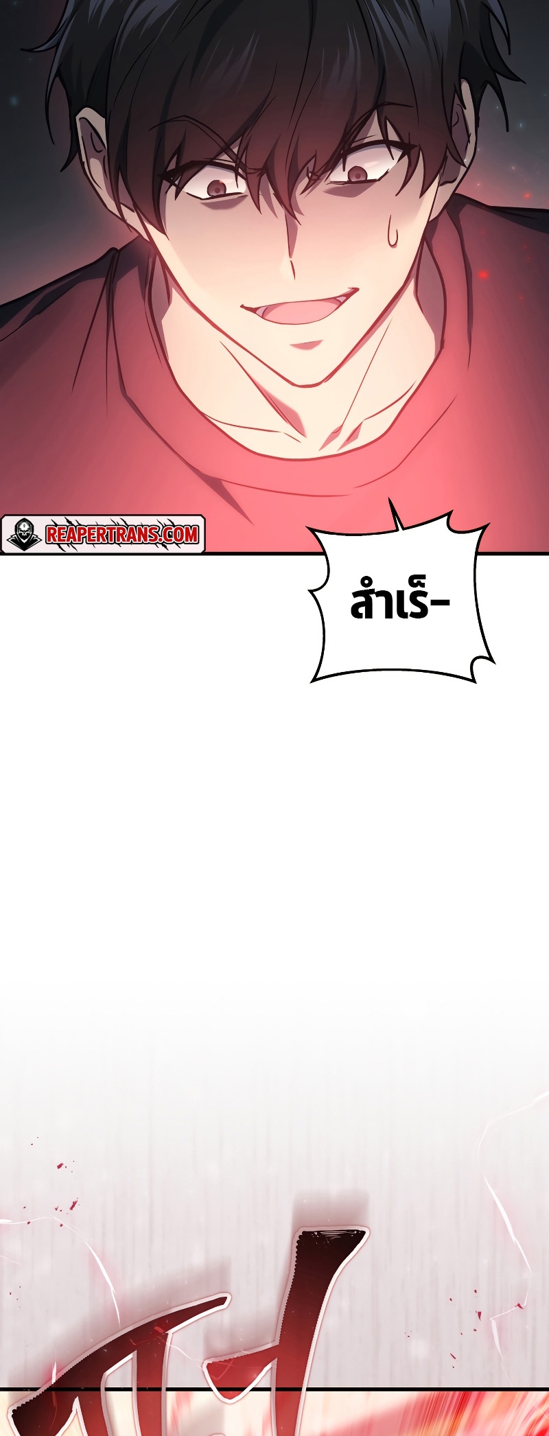 The Martial God Who Regressed Back to Level 2 ตอนที่ 13 หน้า 57