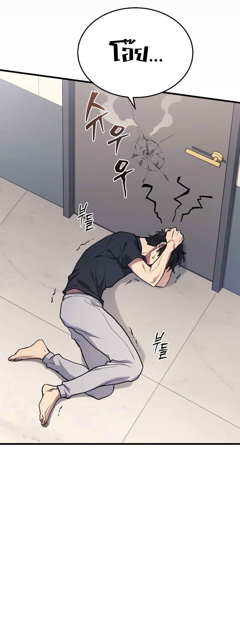 The Martial God Who Regressed Back to Level 2 ตอนที่ 13 หน้า 60