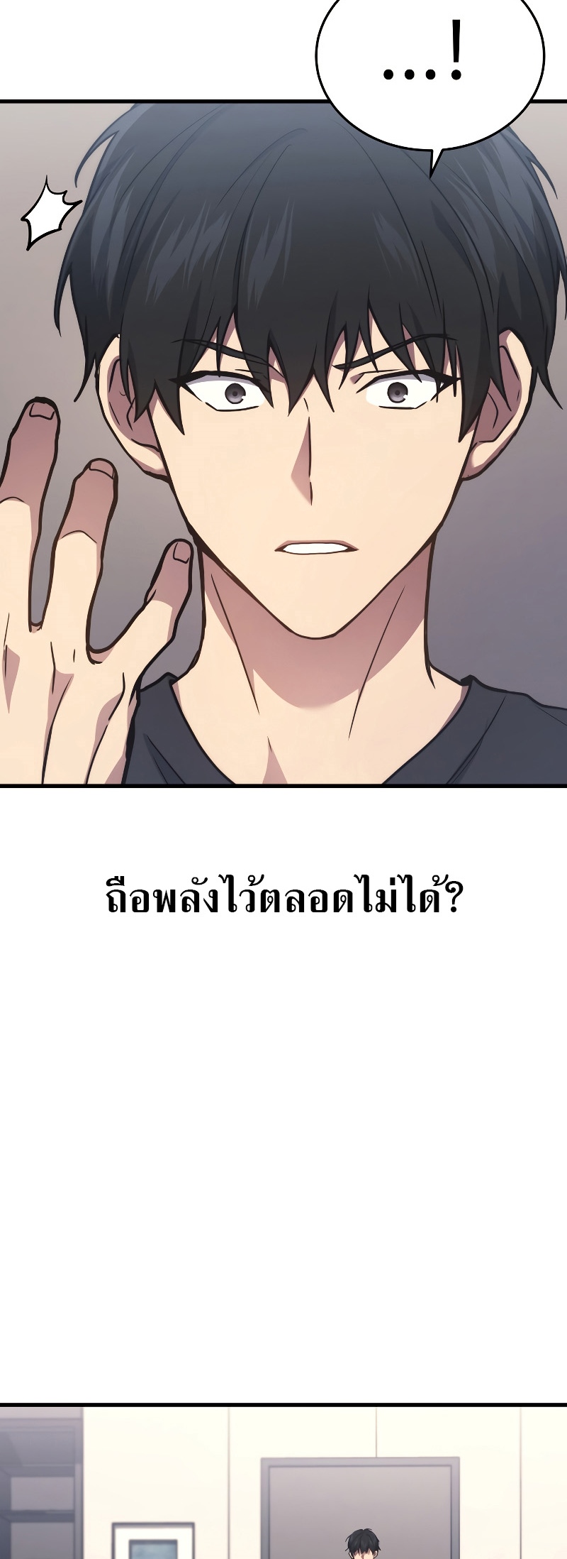 The Martial God Who Regressed Back to Level 2 ตอนที่ 13 หน้า 64