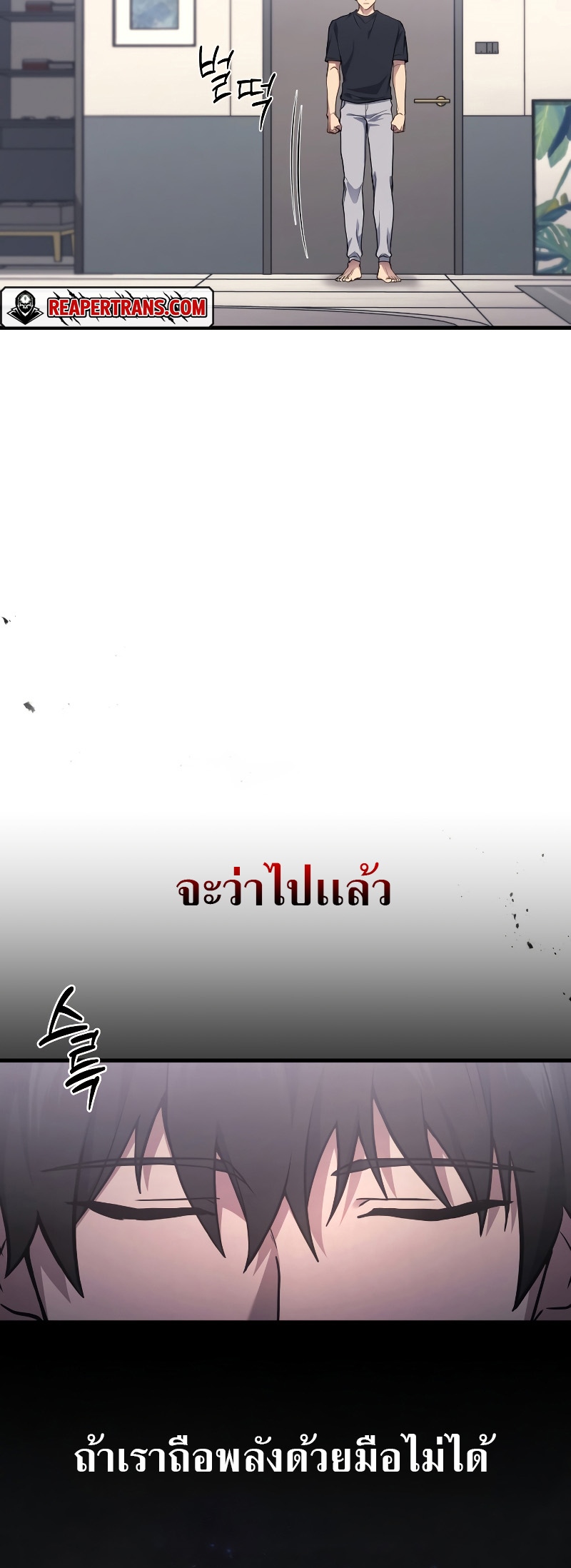 The Martial God Who Regressed Back to Level 2 ตอนที่ 13 หน้า 65