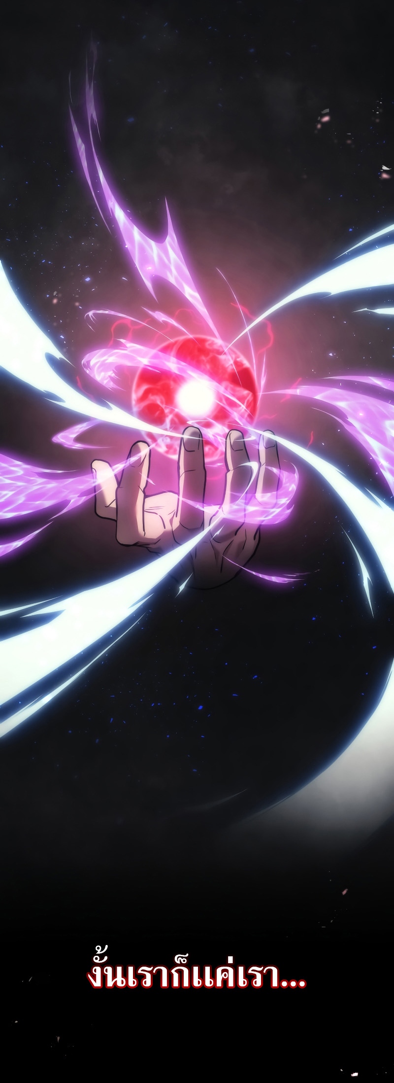 The Martial God Who Regressed Back to Level 2 ตอนที่ 13 หน้า 66