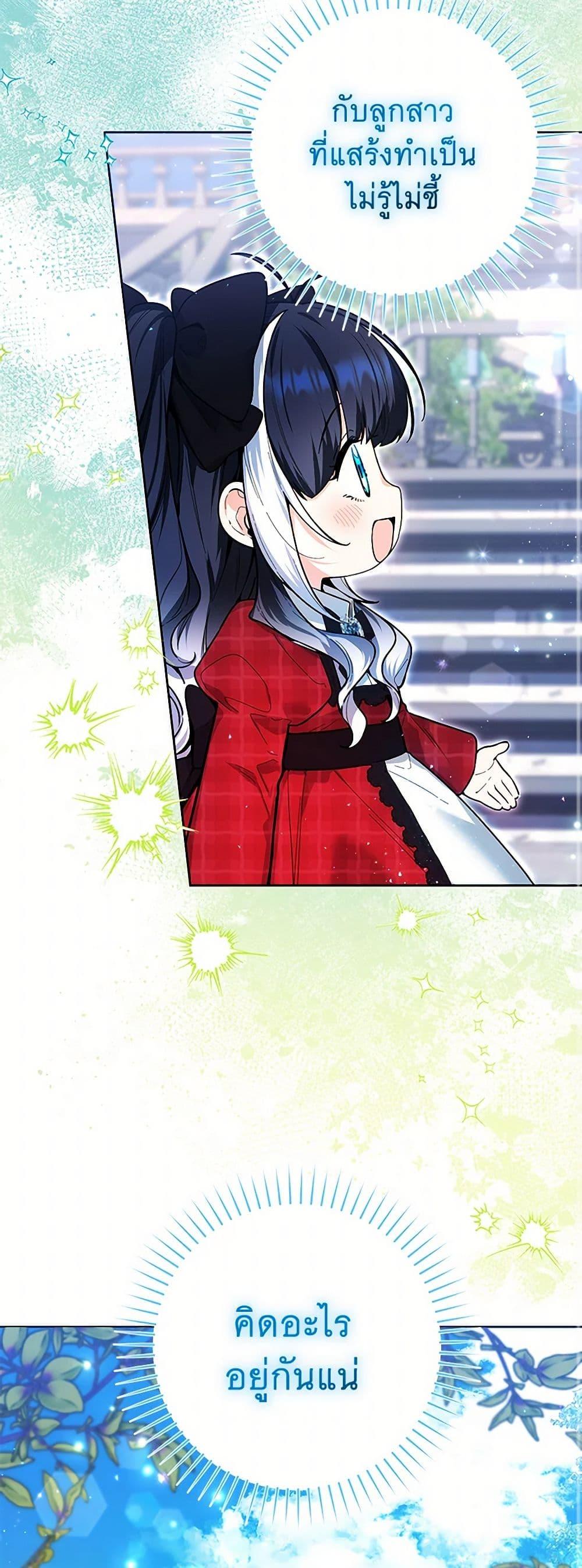 Black Killer Whale Baby สาวน้อยวาฬเพชฌฆาตดำ ตอนที่ 13 หน้า 9