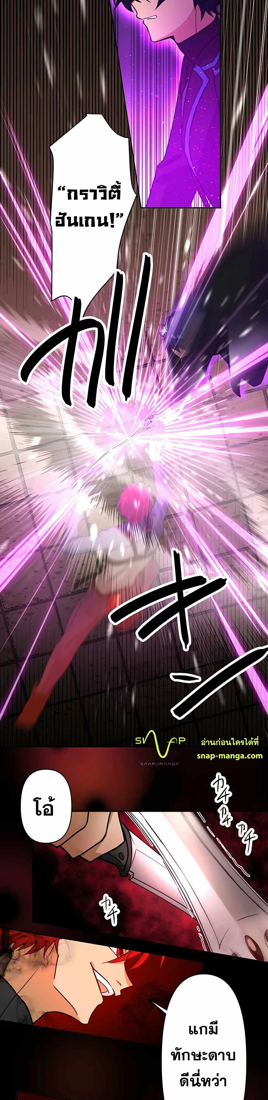 Hidden Class Gravity User เป้าหมายครั้งที่ 2 ต้องเป็นสุดยอดผู้แข็งแกร่งด้วยคลาสลับ ตอนที่ 13 หน้า 9