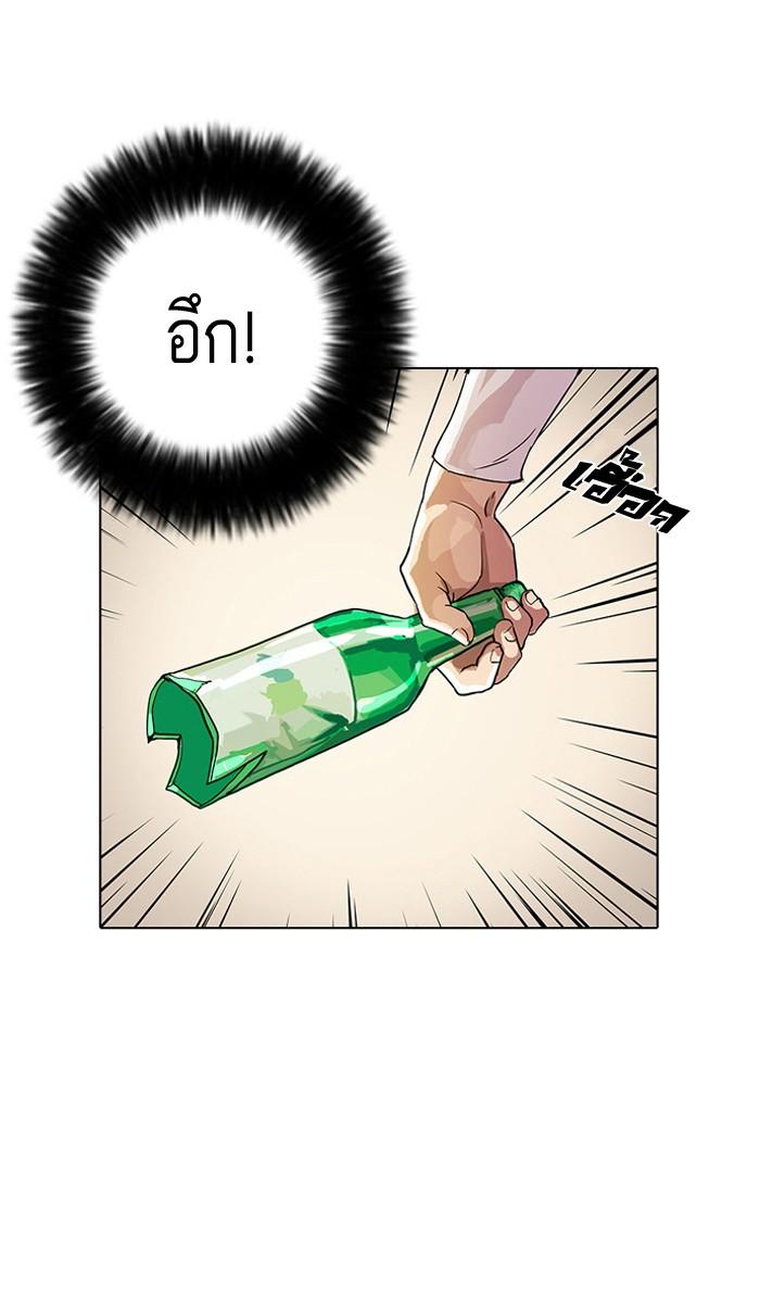Lookism ตอนที่ 13 9