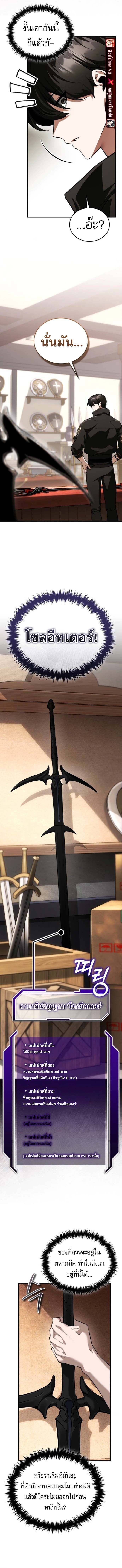 Echoes of the Reverse Planet ตอนที่ 13 9