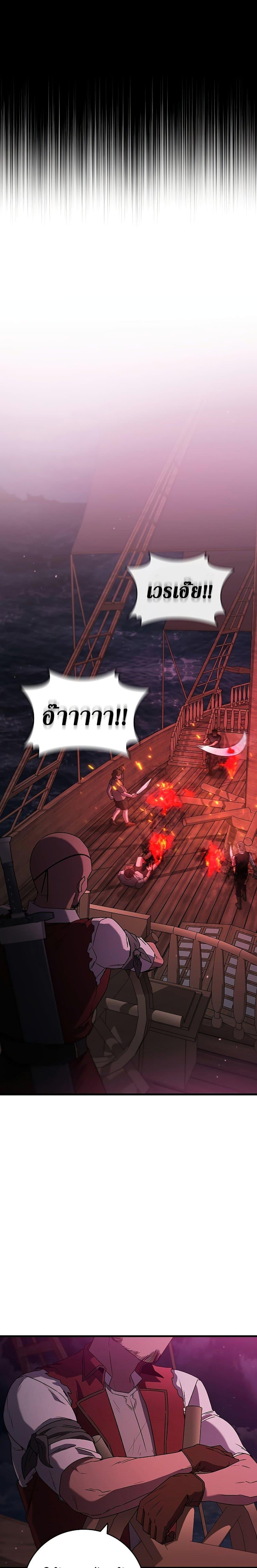 Dragon-Devouring Mage ย้อนเวลาจอมเวทย์กลืนมังกร ตอนที่ 13 หน้า 9