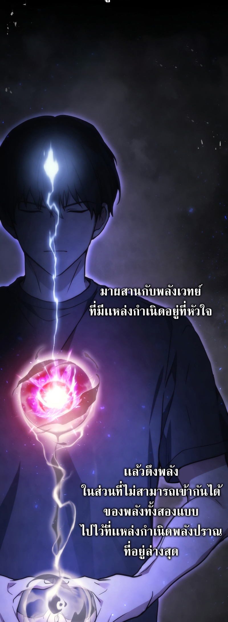 The Martial God Who Regressed Back to Level 2 ตอนที่ 13 หน้า 68