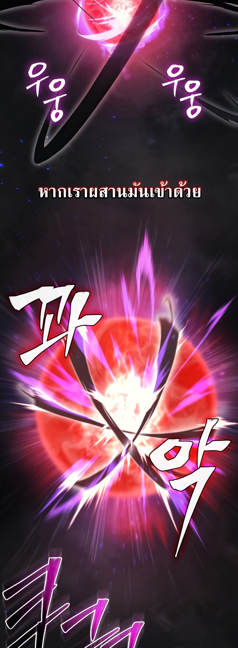 The Martial God Who Regressed Back to Level 2 ตอนที่ 13 หน้า 70