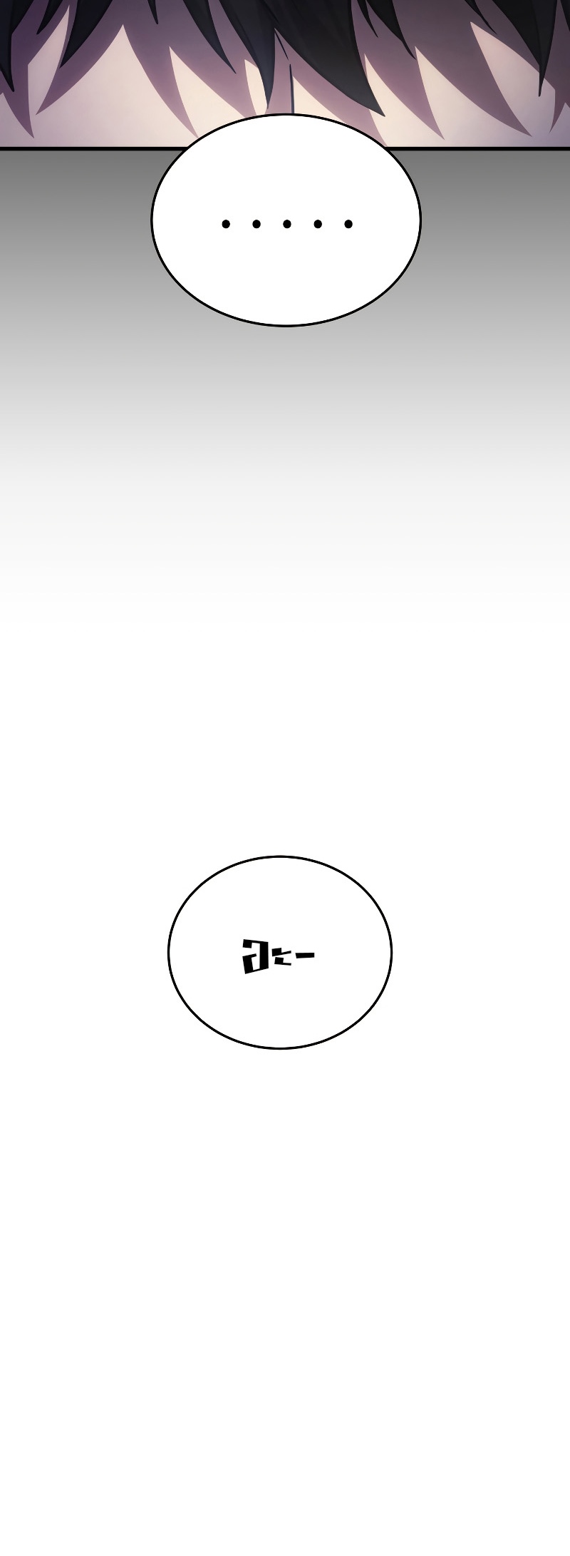 The Martial God Who Regressed Back to Level 2 ตอนที่ 13 หน้า 72