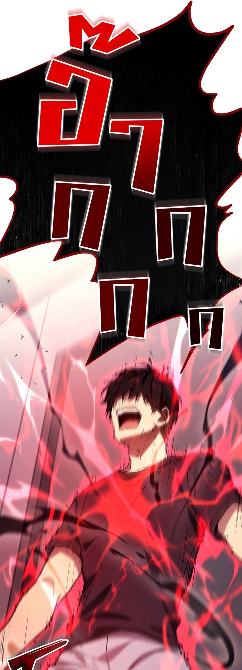 The Martial God Who Regressed Back to Level 2 ตอนที่ 13 หน้า 73