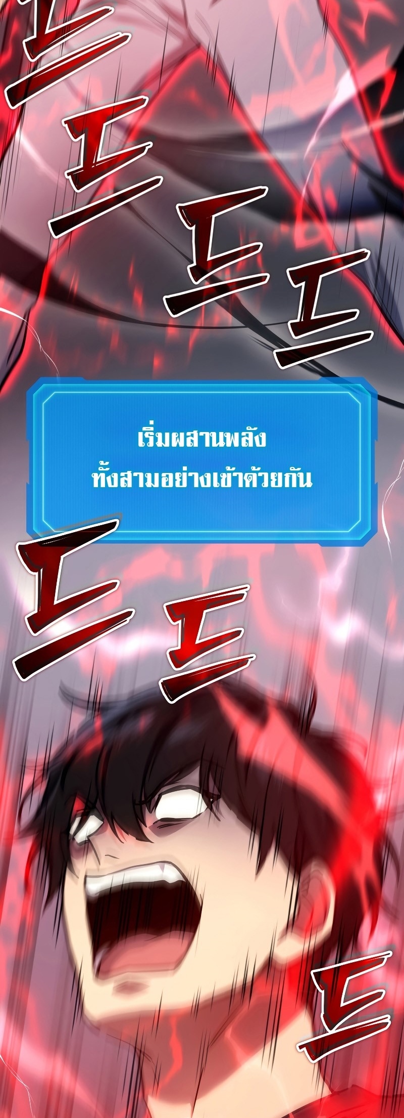 The Martial God Who Regressed Back to Level 2 ตอนที่ 13 หน้า 74