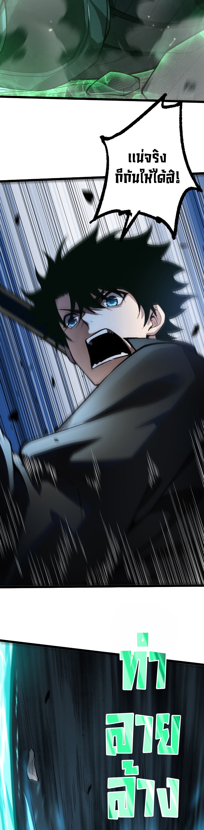 Maxed Strength Necromancer เนโครแมนเซอร์ ผู้ไร้เทียมทาน ตอนที่ 1 หน้า 31