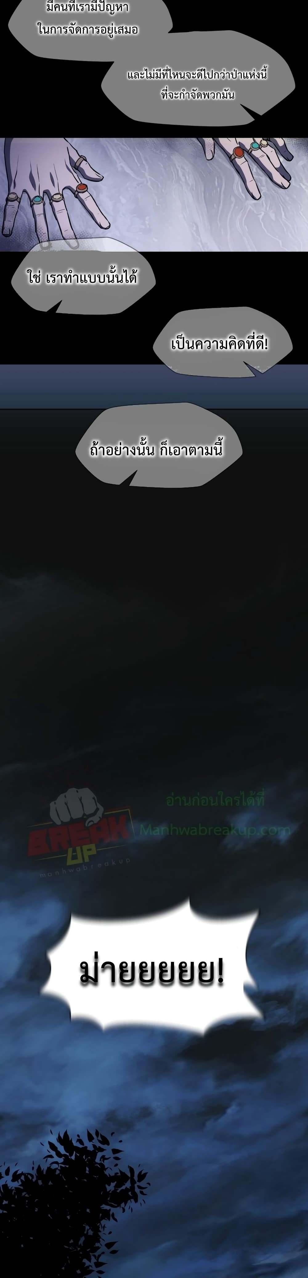 Helmut: The Forsaken Child ตอนที่ 1 หน้า 22