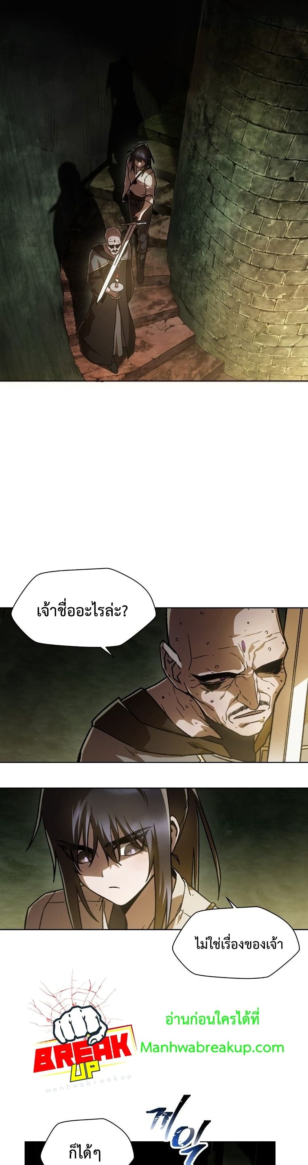 Helmut: The Forsaken Child ตอนที่ 7 หน้า 18