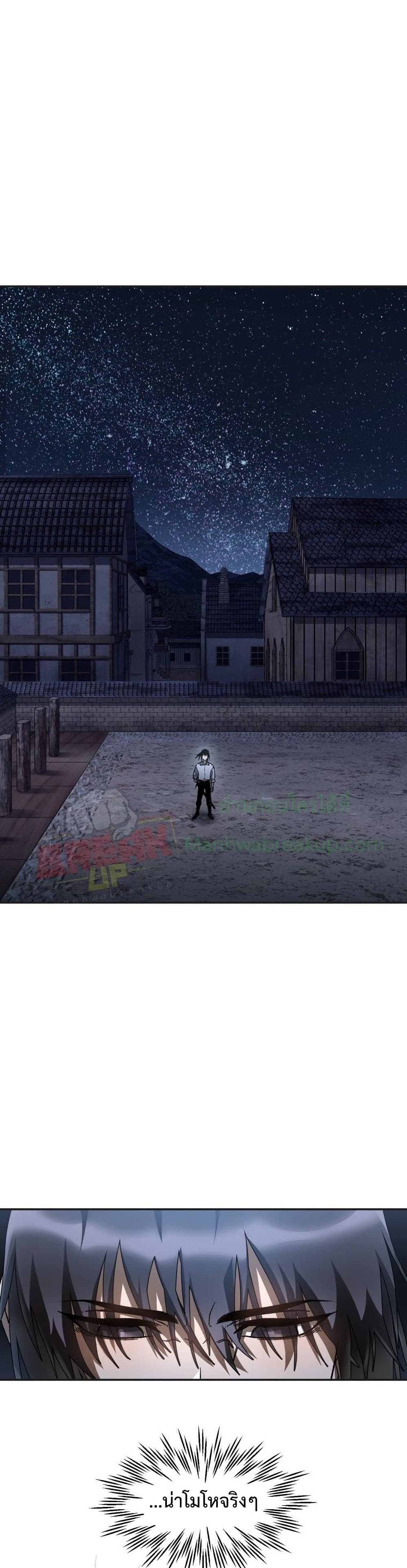 Helmut: The Forsaken Child ตอนที่ 12 หน้า 18