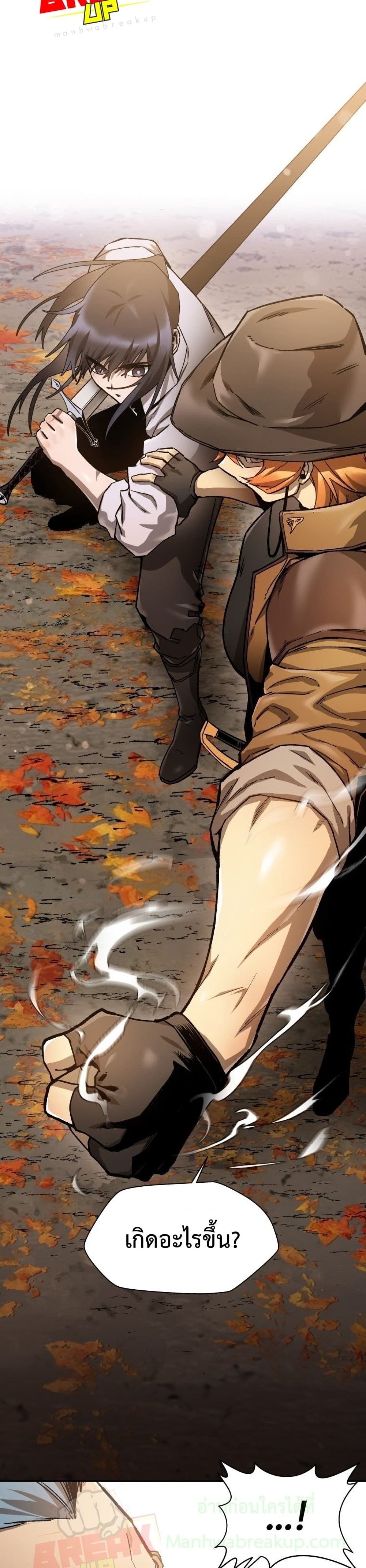 Helmut: The Forsaken Child ตอนที่ 13 หน้า 18