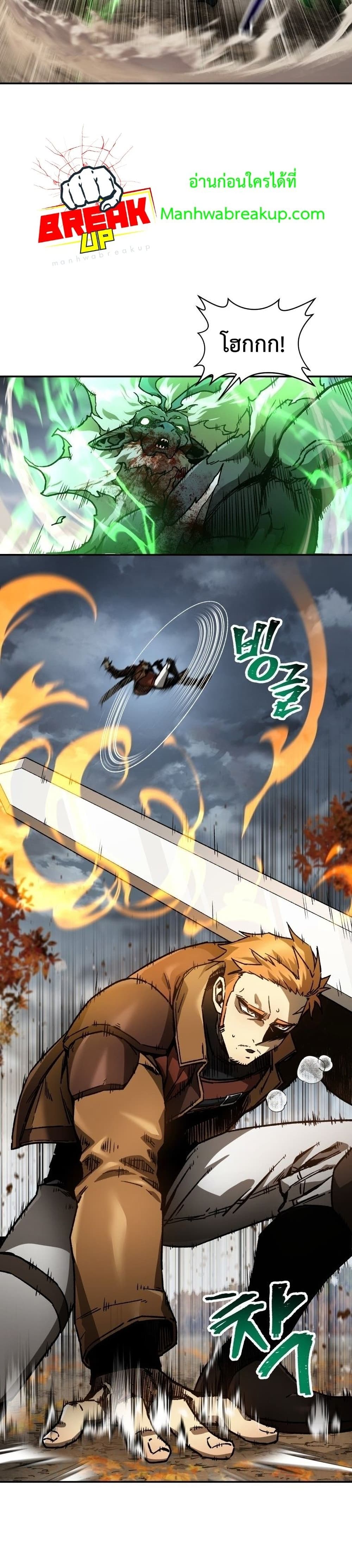 Helmut: The Forsaken Child ตอนที่ 14 หน้า 17