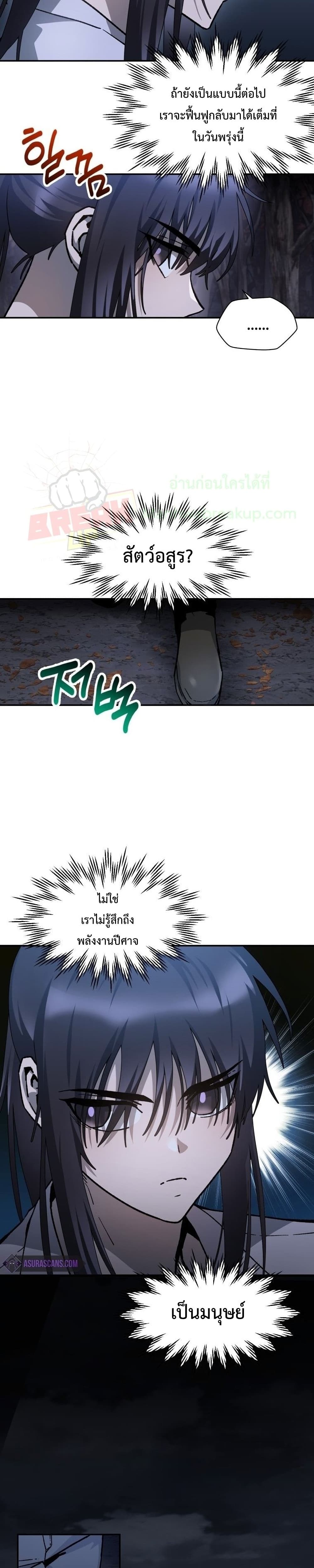 Helmut: The Forsaken Child ตอนที่ 15 หน้า 17