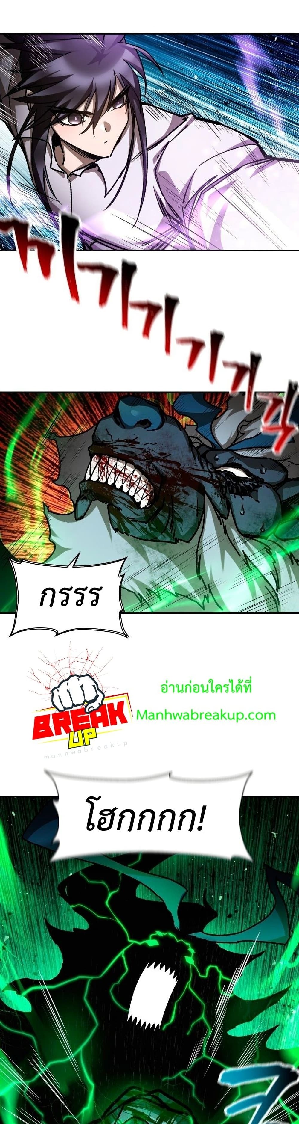 Helmut: The Forsaken Child ตอนที่ 19 หน้า 18