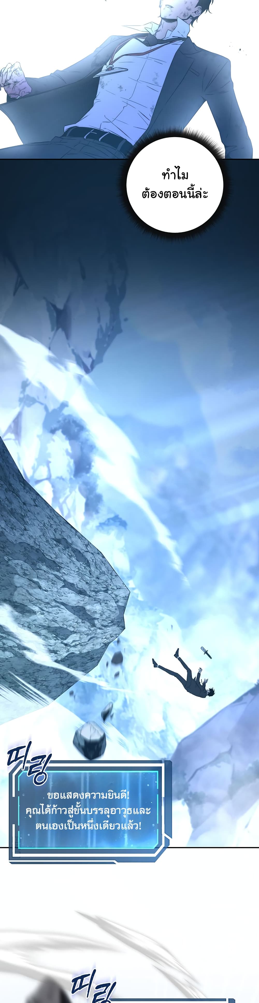 Return of the Sword God-Rank Civil Servant ตอนที่ 1 หน้า 31