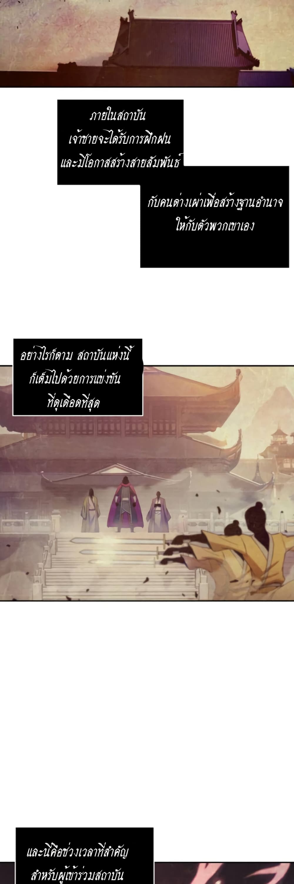 Nano Machine นาโนมาชิน ตอนที่ 3 หน้า 4