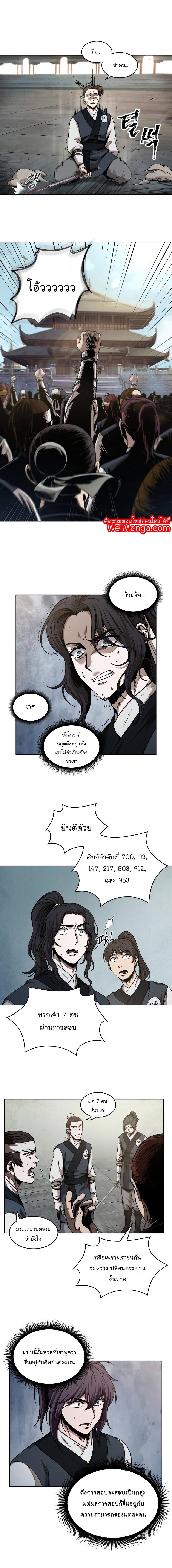 Nano Machine นาโนมาชิน ตอนที่ 64 หน้า 6