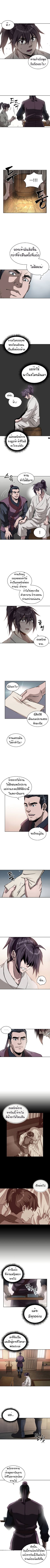 Nano Machine นาโนมาชิน ตอนที่ 5 หน้า 4