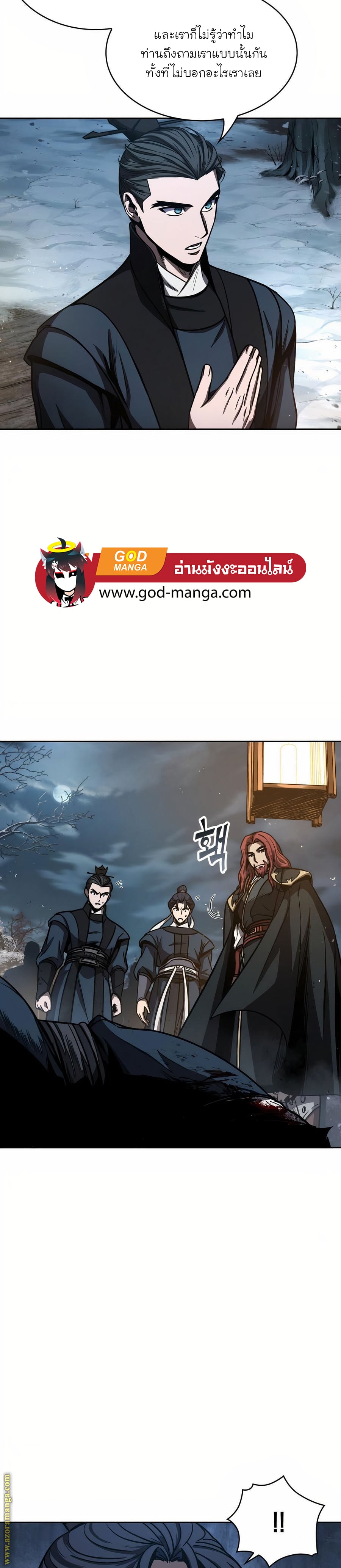 Nano Machine นาโนมาชิน ตอนที่ 86 หน้า 6