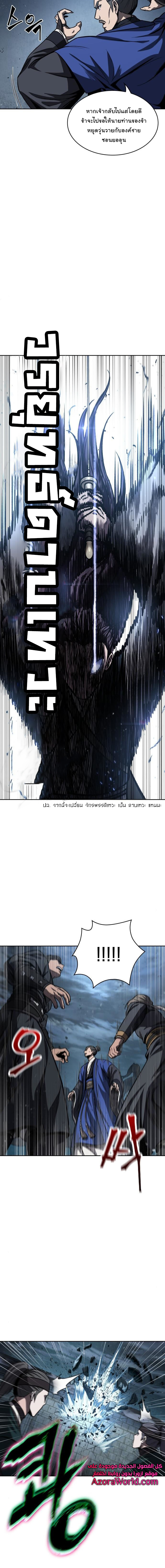 Nano Machine นาโนมาชิน ตอนที่ 90 หน้า 6