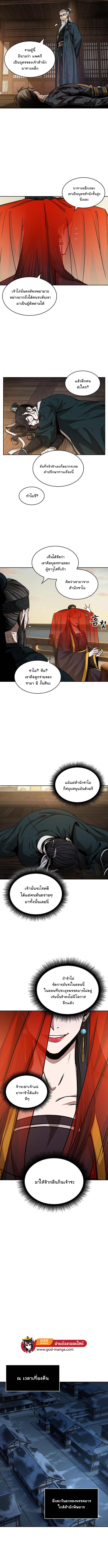 Nano Machine นาโนมาชิน ตอนที่ 92 หน้า 6