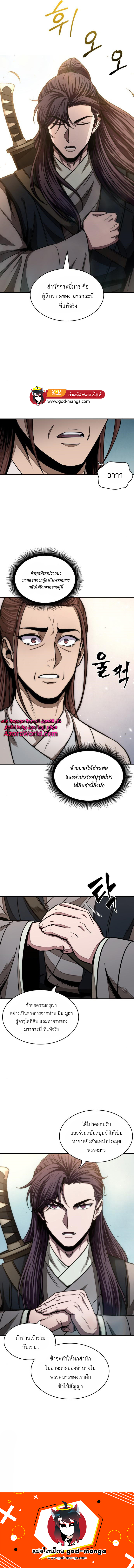 Nano Machine นาโนมาชิน ตอนที่ 97 หน้า 6