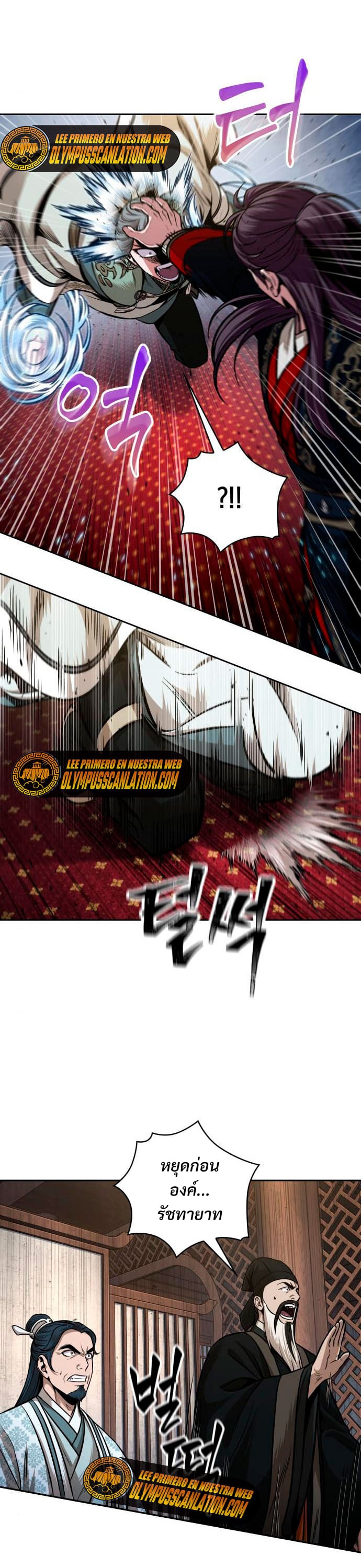 Nano Machine นาโนมาชิน ตอนที่ 107 หน้า 23