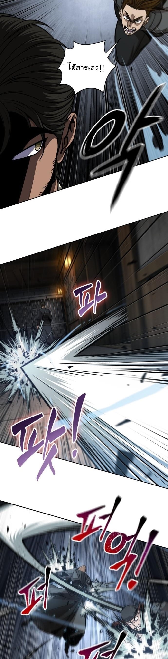 Nano Machine นาโนมาชิน ตอนที่ 135 หน้า 2