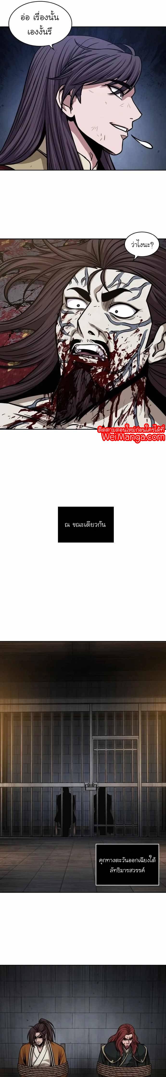 Nano Machine นาโนมาชิน ตอนที่ 134 หน้า 13