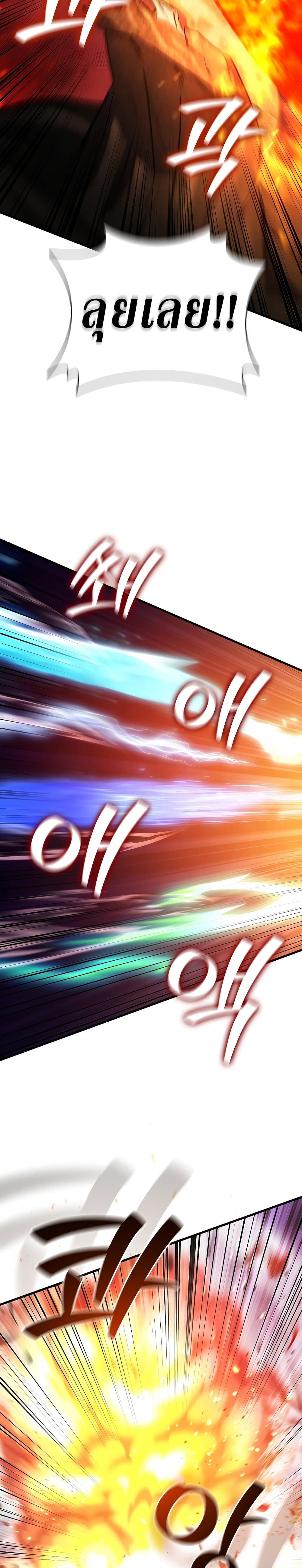 Dragon-Devouring Mage ย้อนเวลาจอมเวทย์กลืนมังกร ตอนที่ 25 หน้า 30