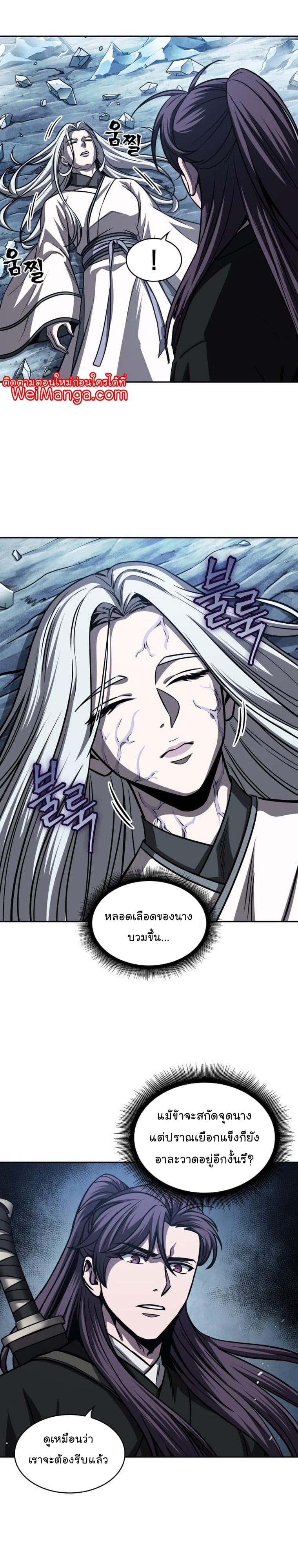 Nano Machine นาโนมาชิน ตอนที่ 170 หน้า 9