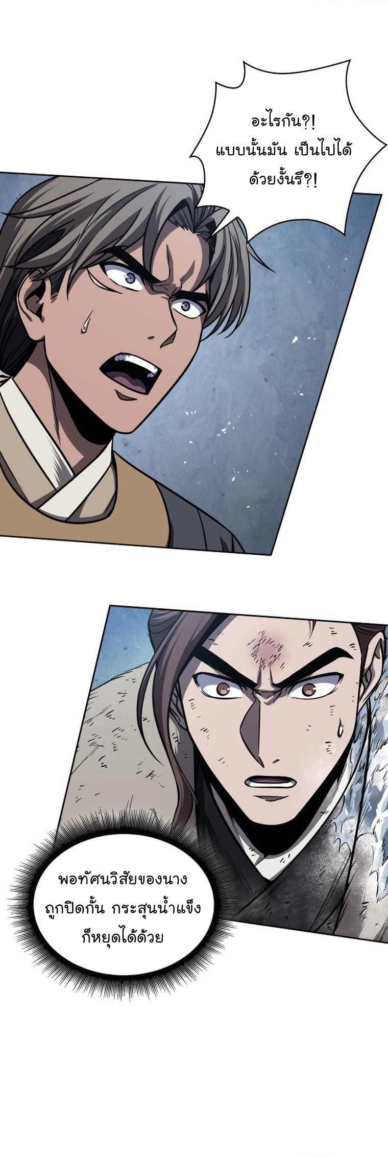 Nano Machine นาโนมาชิน ตอนที่ 169 หน้า 30