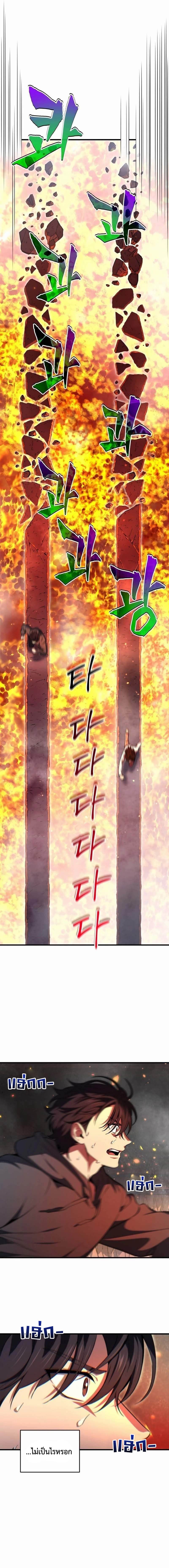 Solo Resurrection ตอนที่ 1 หน้า 31