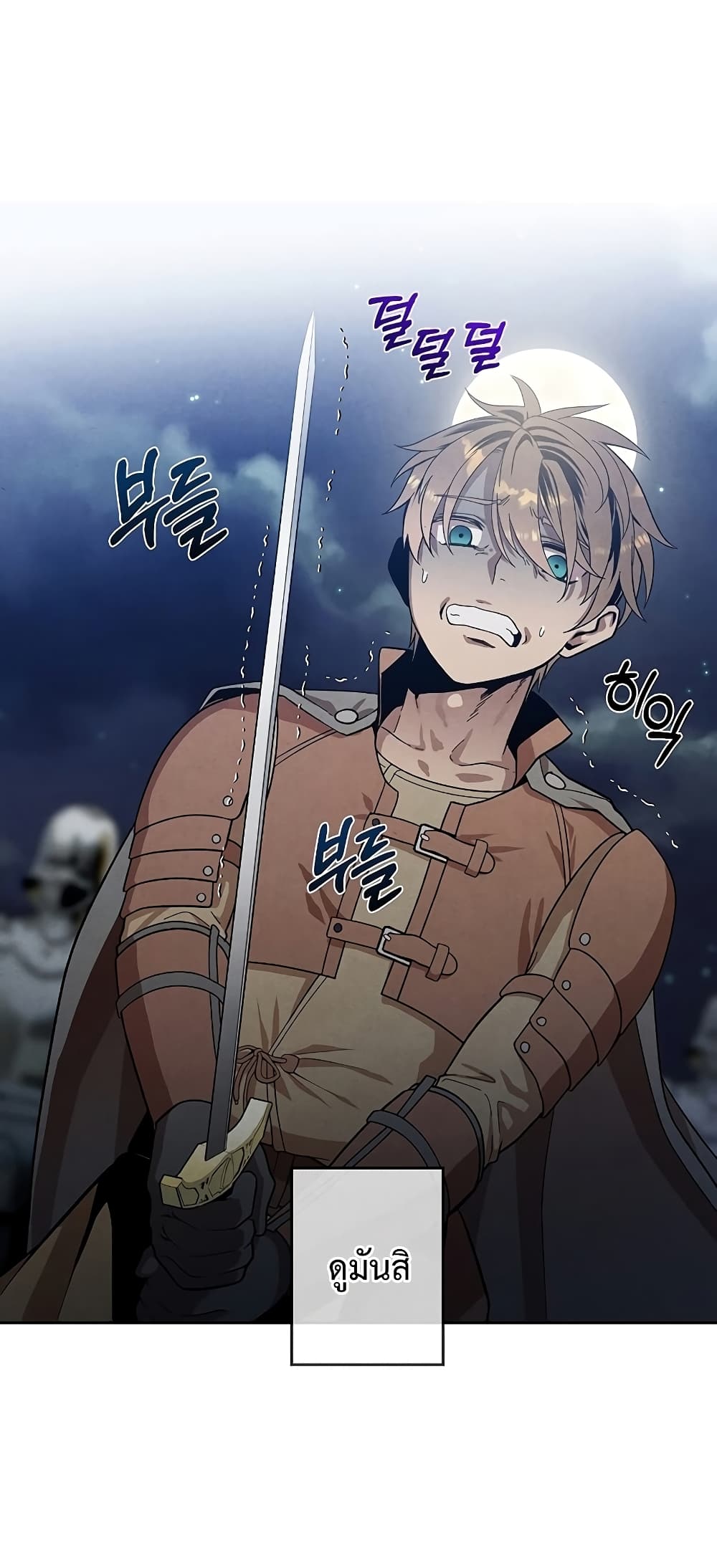 Legendary Youngest Son of the Marquis House ตอนที่ 1 หน้า 27