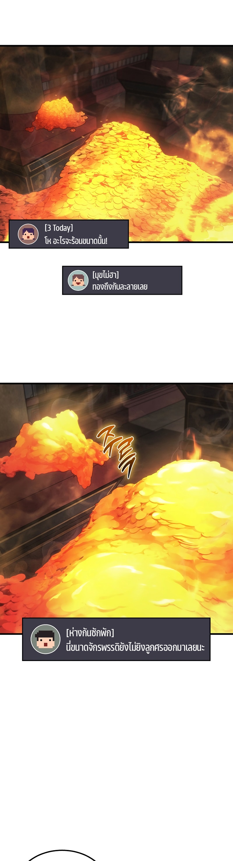 The Martial God Who Regressed Back to Level 2 ตอนที่ 31 หน้า 8