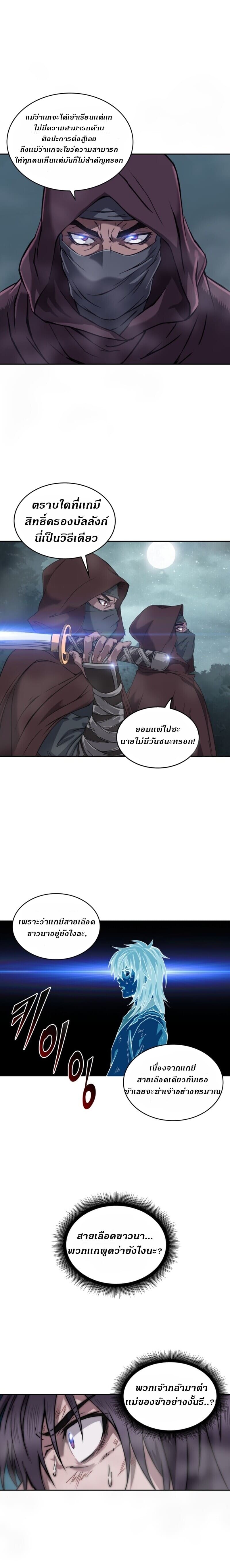 Nano Machine นาโนมาชิน ตอนที่ 1 หน้า 5