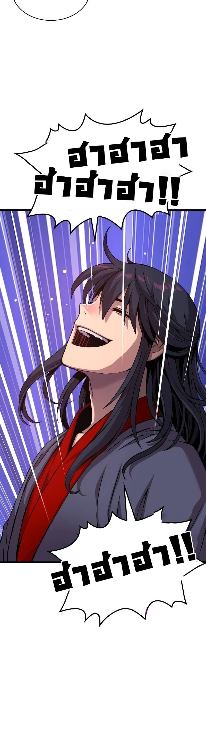 Myst Might Mayhem ตอนที่ 13 หน้า 10