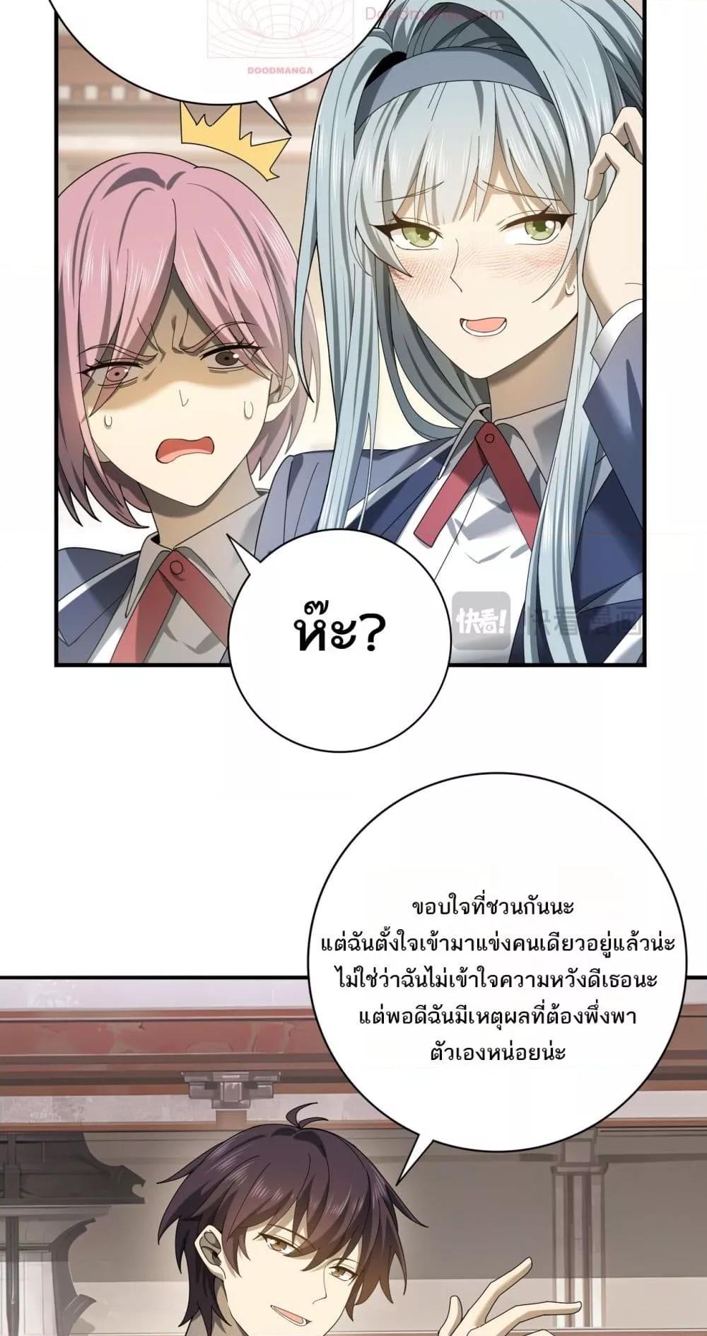 I am Drako Majstor ไหนใครว่าผู้คุมมังกร เป็นอาชีพที่อ่อนแอที่สุดไงล่ะ ตอนที่ 13 หน้า 10