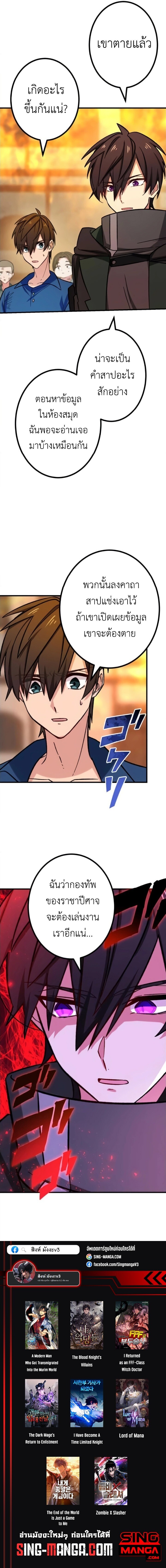 The Strongest Assassin Gets Transferred To Another World With His Whole Class ตอนที่ 13 หน้า 10